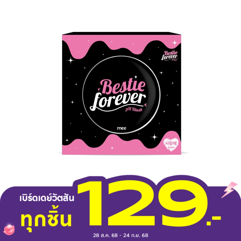 Mee Mee Bestie Forever pH Blush 3g. Pink