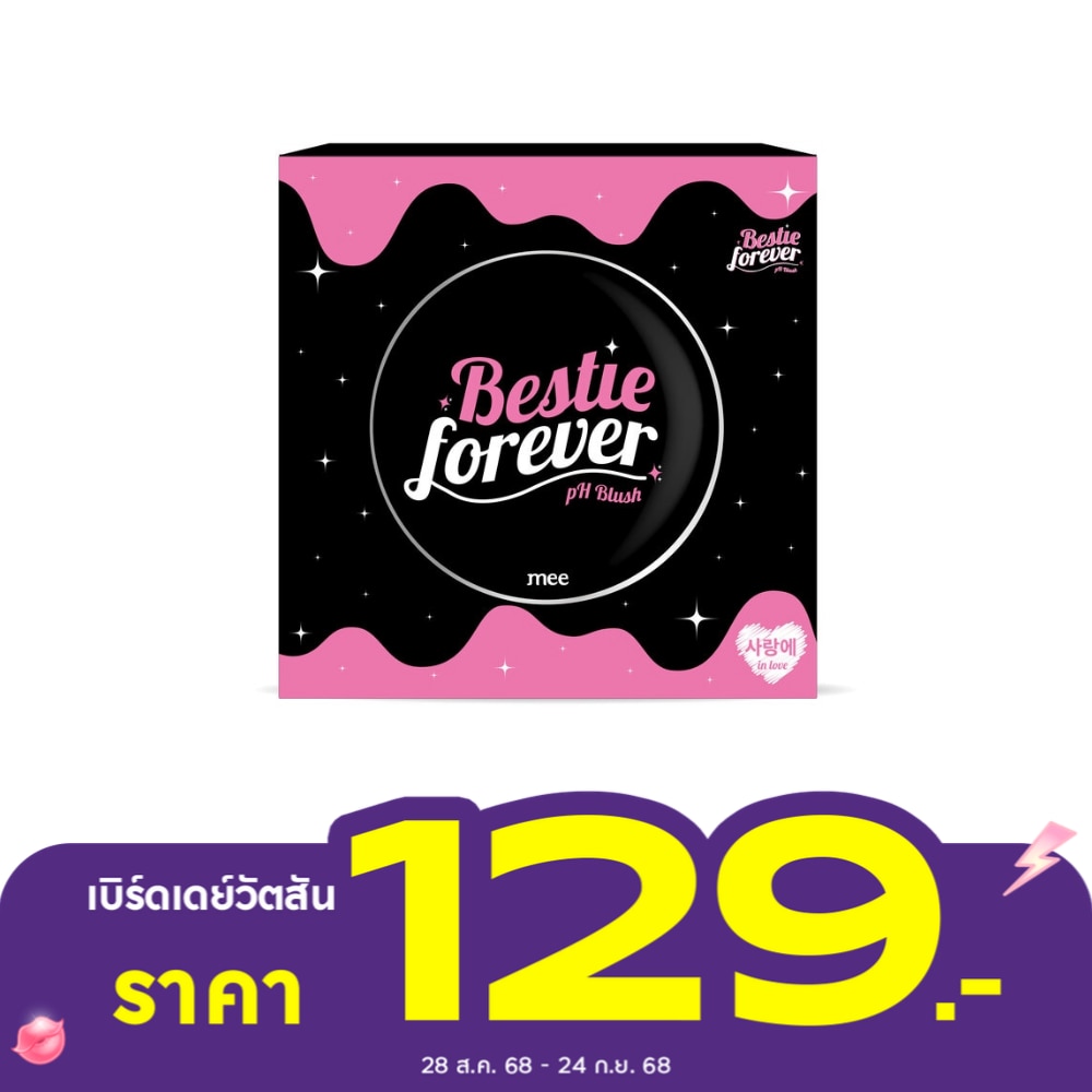 Mee Mee Bestie Forever pH Blush 3g. Pink