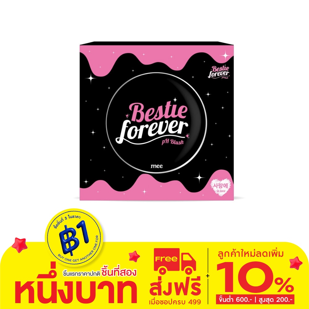 Mee Mee Bestie Forever pH Blush 3g. Pink