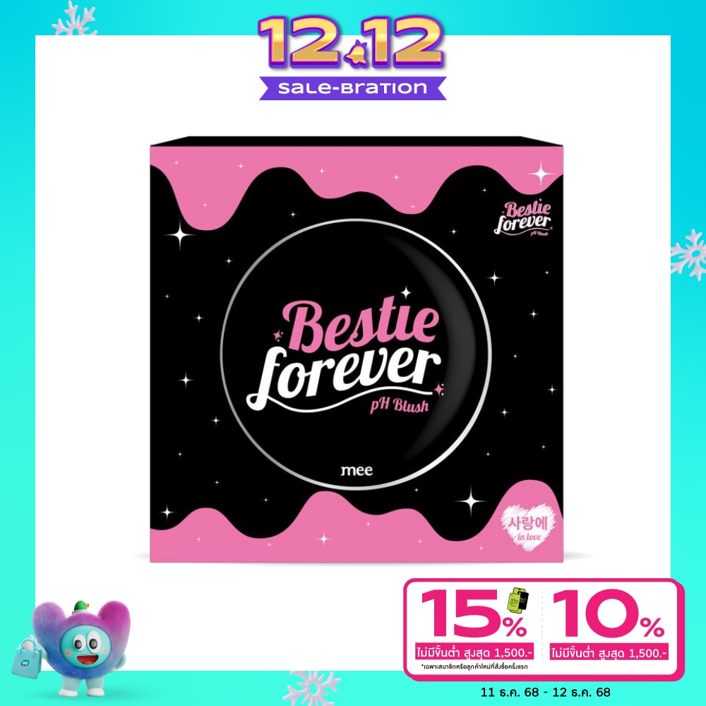 Mee มี เบสตี้ ฟอร์เอฟเวอร์ พีเอช บลัช 3ก. พิงค์