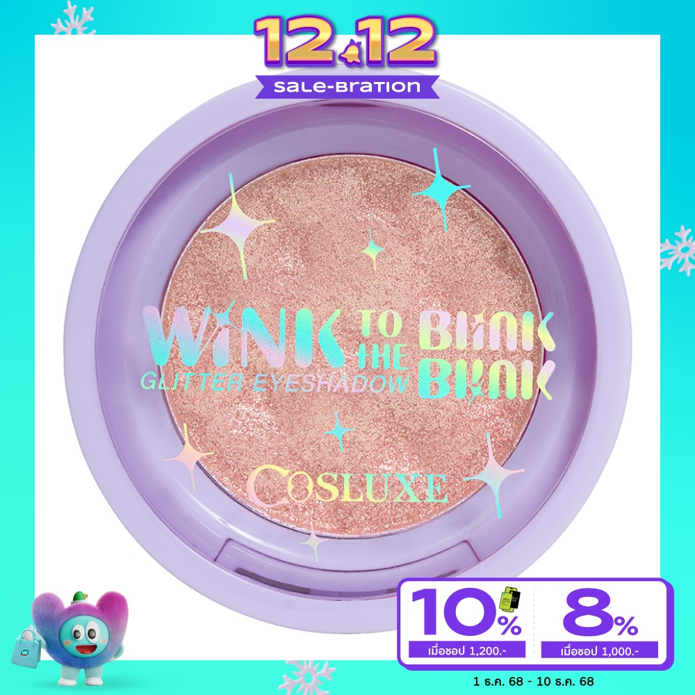 Cosluxe Twinkle Glitter Eyeshadow 2g. 05 Uranus