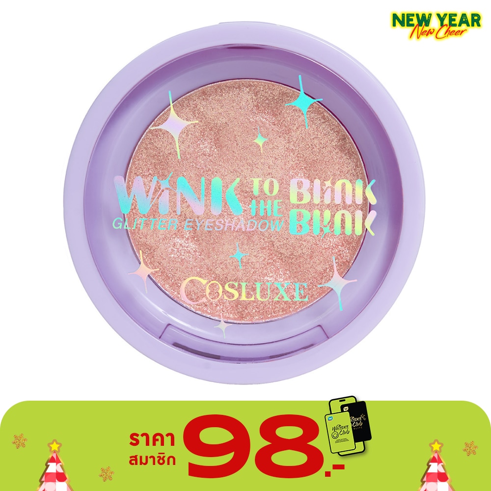Cosluxe Twinkle Glitter Eyeshadow 2g. 05 Uranus