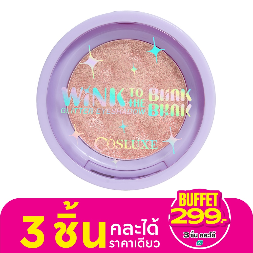 คอสลุคส์ ทวิงเคิล กลิตเตอร์ อายแชโดว์ 2ก. 05 ยูเรนัส