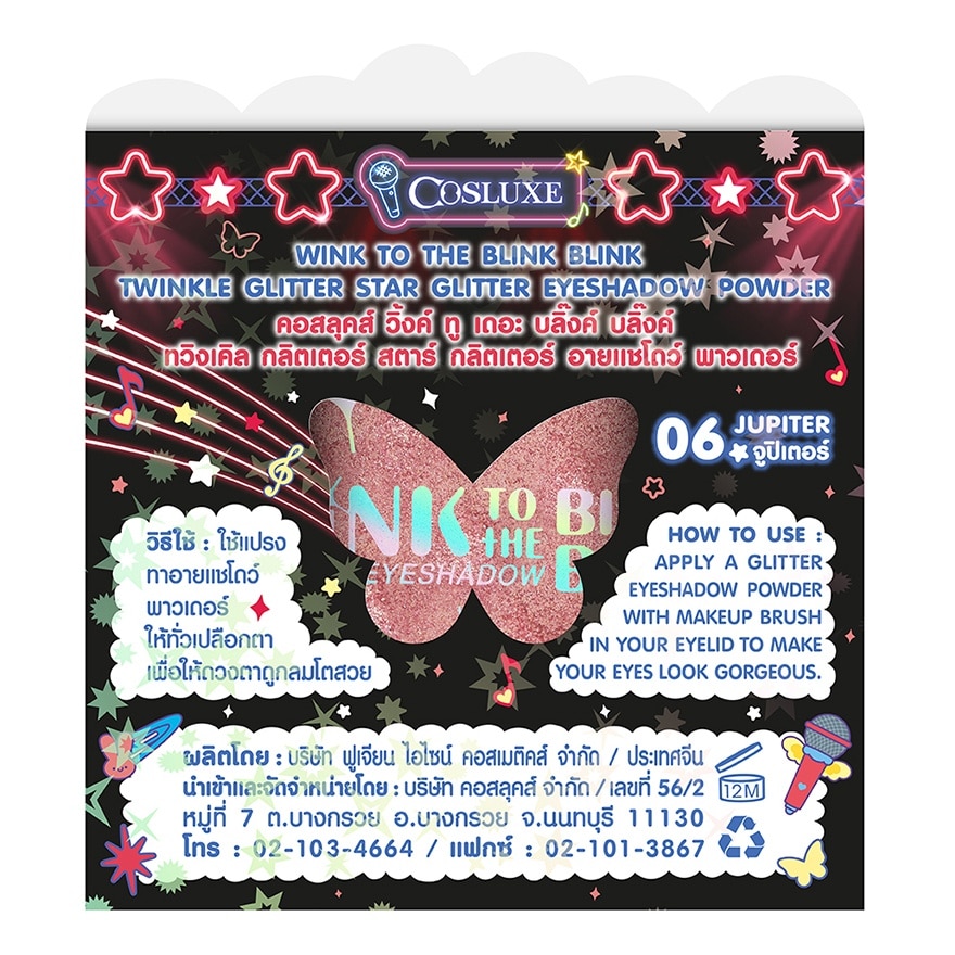 Cosluxe Twinkle Glitter Eyeshadow 2g. 06 Jupiter