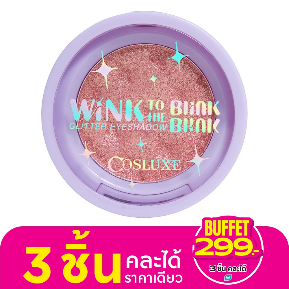 Cosluxe Twinkle Glitter Eyeshadow 2g. 06 Jupiter