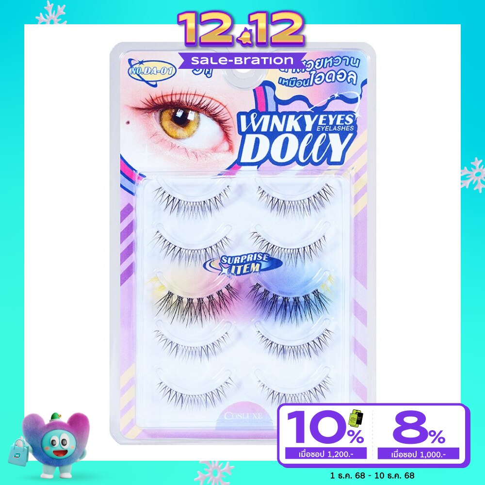 คอสลุคส์ วิ้งค์กี้ อายส์ ดอลลี่ อายแลชเชส 5คู่ DA-01