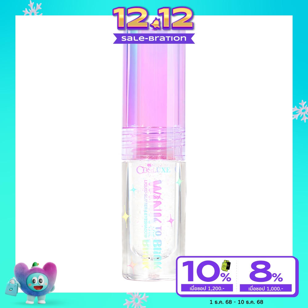 คอสลุคส์ ซุปเปอร์ สตาร์ ลิควิด กลิตเตอร์ 1.5ก. 01 ซิลเวอร์ สตาร์