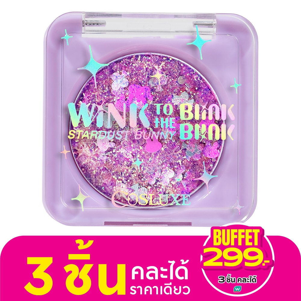 คอสลุคส์ สตาร์ดัส บันนี่ อายแชโดว์ 1.8ก. 04 มัลติคัลเลอร์ กาแล็กซี