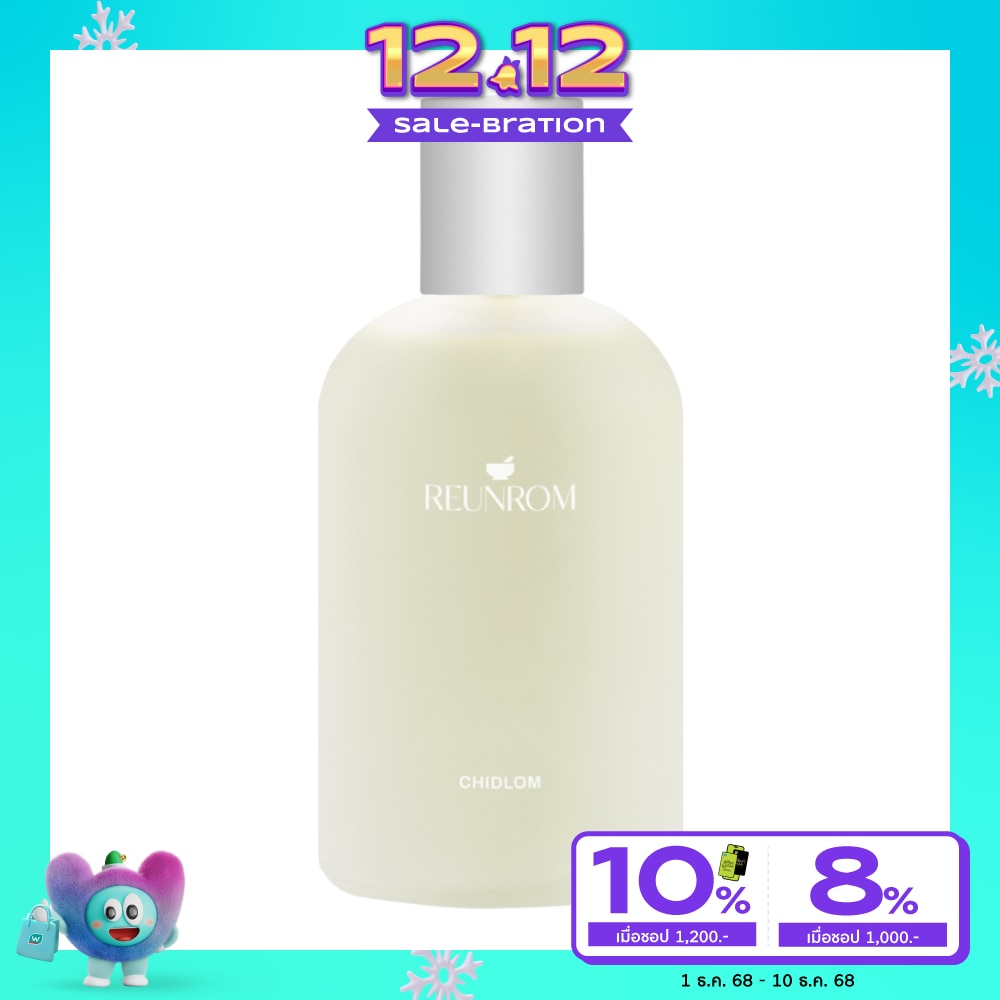 Reunrom รื่นรมย์ เพอร์ฟูม 100มล. ชิดลม