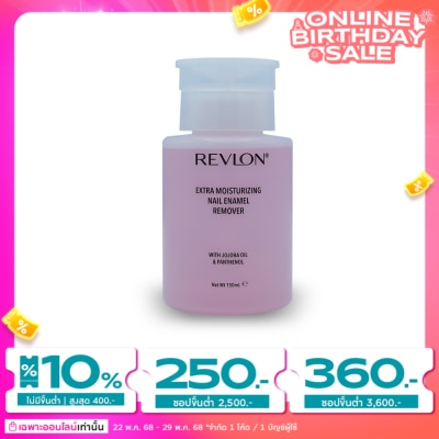 Revlon เรฟลอน เอ็กตร้า มอยส์เจอร์ไรซิ่ง เนล อีนาเมล รีมูฟเวอร์ 150มล.