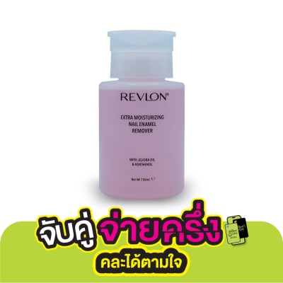 Revlon เรฟลอน เอ็กตร้า มอยส์เจอร์ไรซิ่ง เนล อีนาเมล รีมูฟเวอร์ 150มล.