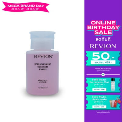 Revlon - เรฟลอน เอ็กตร้า มอยส์เจอร์ไรซิ่ง เนล อีนาเมล รีมูฟเวอร์ 150มล.