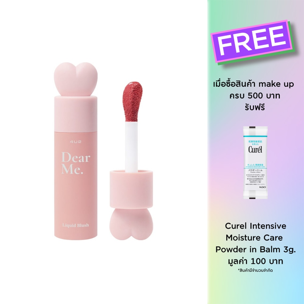 4U2 Dear Me Liquid Blush 3.7g. 02 Be Kind