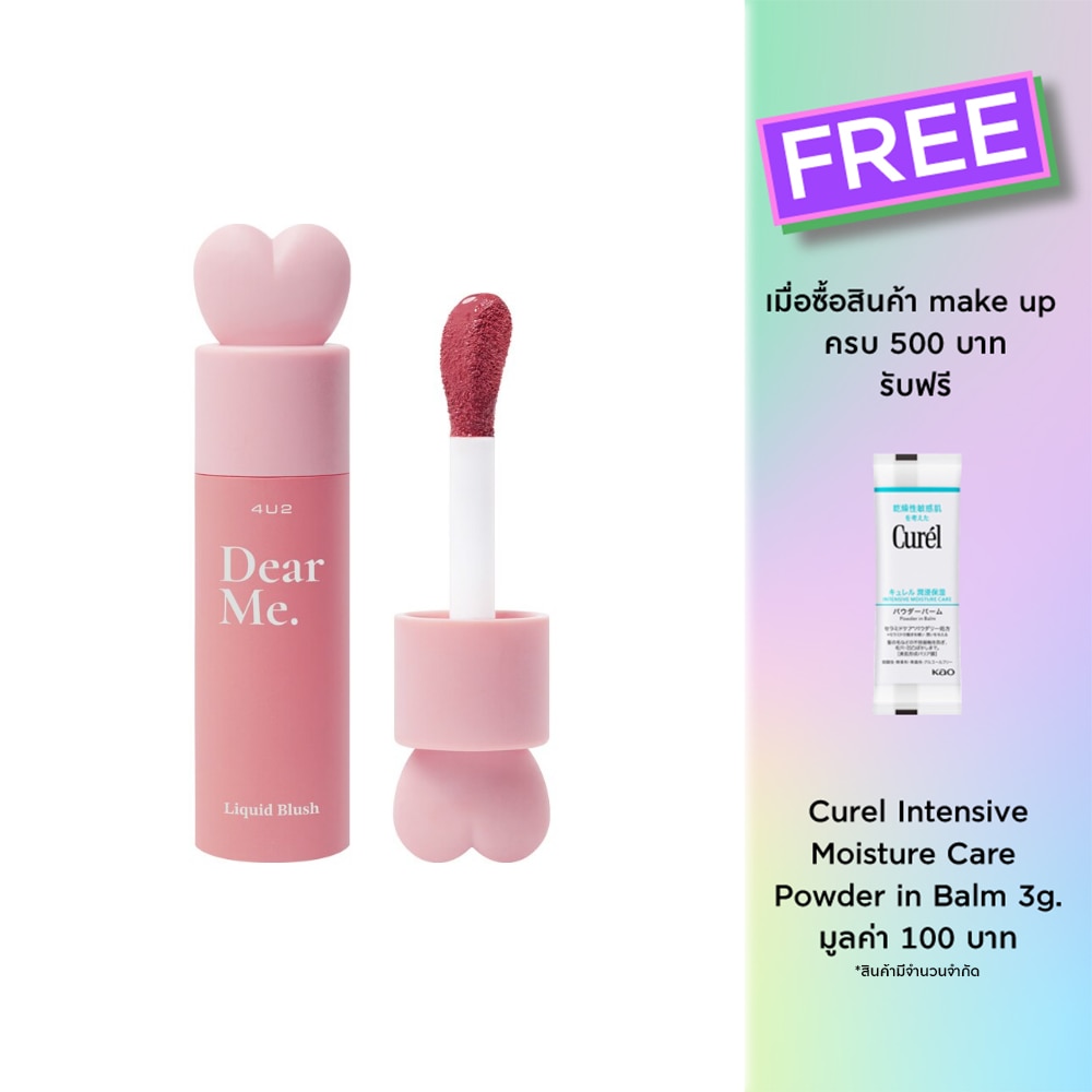 4U2 Dear Me Liquid Blush 3.7g. 03 Work Hard