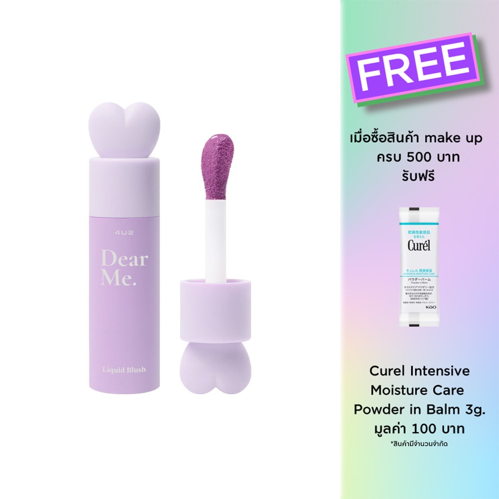 4U2 Dear Me Liquid Blush 3.7g. 07 Wake Up