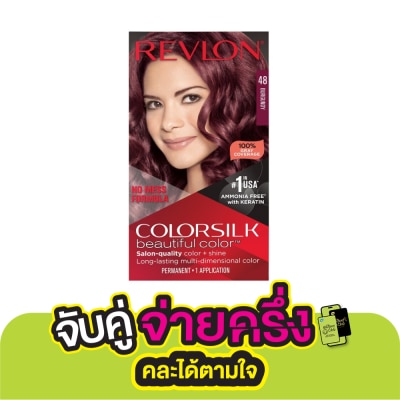 Revlon เรฟลอน คัลเลอร์ซิลค์ บิวตี้ฟูล คัลเลอร์ วิท เคราติน No.48 ประกายม่วงเบอร์กันดี