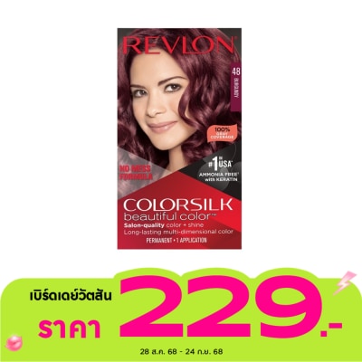 Revlon เรฟลอน คัลเลอร์ซิลค์ บิวตี้ฟูล คัลเลอร์ วิท เคราติน No.48 ประกายม่วงเบอร์กันดี