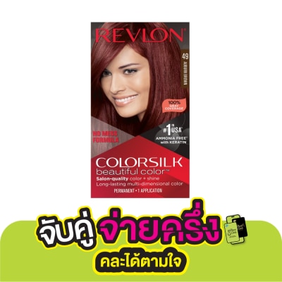 Revlon เรฟลอน คัลเลอร์ซิลค์ บิวตี้ฟูล คัลเลอร์ วิท เคราติน No.49 น้ำตาลประกายม่วงแดง