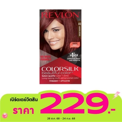 Revlon เรฟลอน คัลเลอร์ซิลค์ บิวตี้ฟูล คัลเลอร์ วิท เคราติน No.49 น้ำตาลประกายม่วงแดง