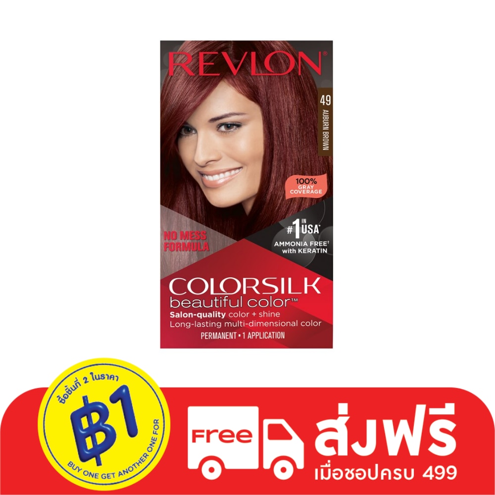 เรฟลอน คัลเลอร์ซิลค์ บิวตี้ฟูล คัลเลอร์ วิท เคราติน No.49 น้ำตาลประกายม่วงแดง