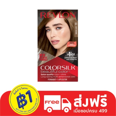 Revlon เรฟลอน คัลเลอร์ซิลค์ บิวตี้ฟูล คัลเลอร์ วิท เคราติน No.51 น้ำตาลอ่อน