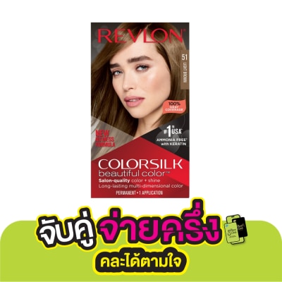 Revlon เรฟลอน คัลเลอร์ซิลค์ บิวตี้ฟูล คัลเลอร์ วิท เคราติน No.51 น้ำตาลอ่อน