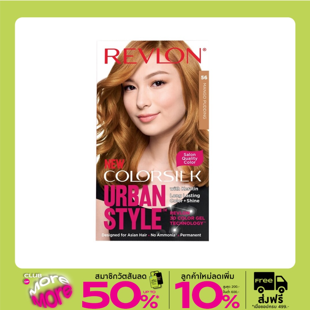 เรฟลอน คัลเลอร์ซิลค์ เออเบิร์น สไตล์ No.56 แมงโก้พุดดิ้ง