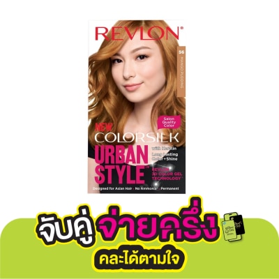 Revlon เรฟลอน คัลเลอร์ซิลค์ เออเบิร์น สไตล์ No.56 แมงโก้พุดดิ้ง