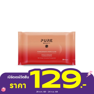Pure Beauty เพียว บิวตี้ พอมิแกรนเนท ไฮโดร โกลว์ เมคอัพ รีมูฟเวอร์ คลีนซิ่ง ไวพ์ 20 แผ่น.