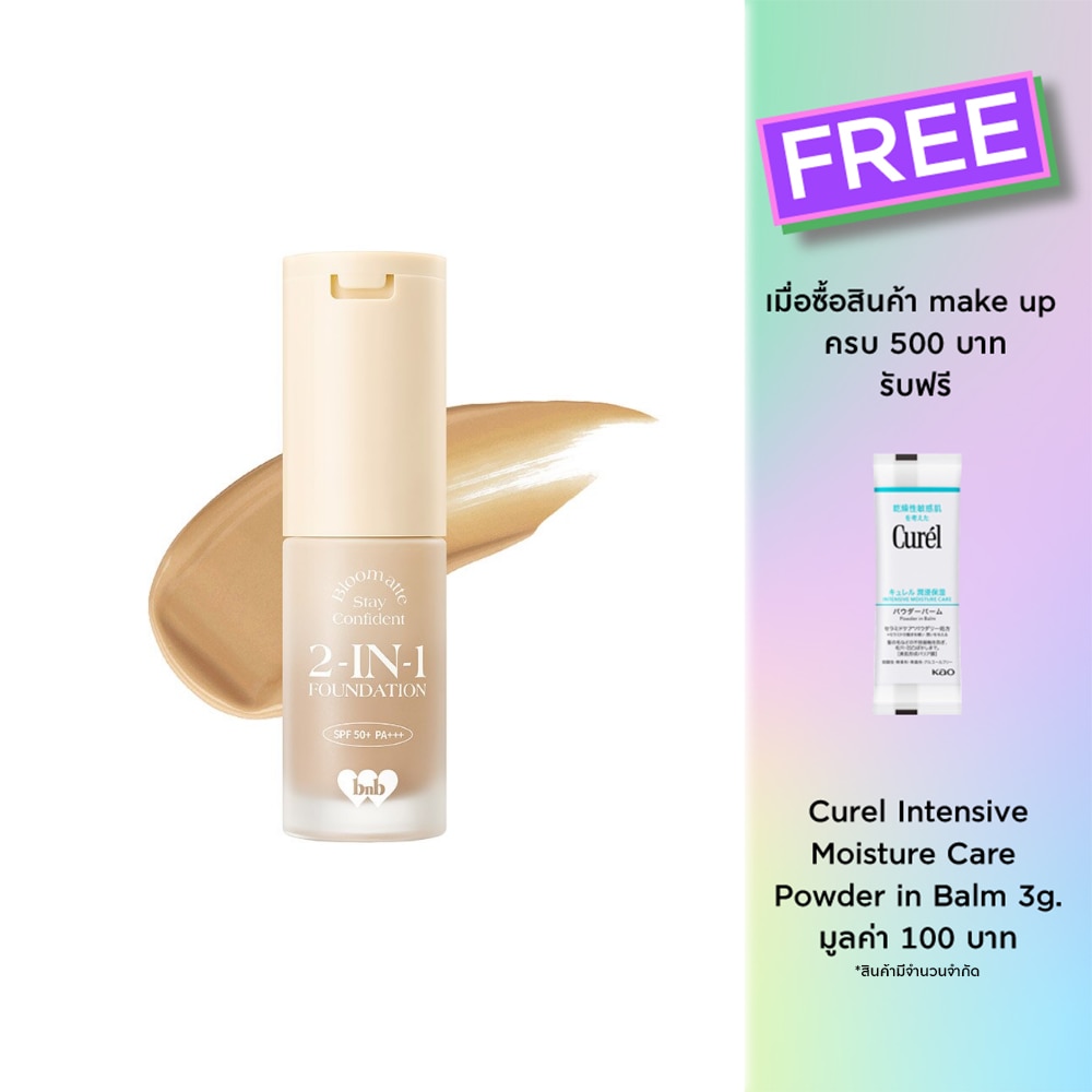 Barenbliss Bloomatte Stay Confident 2 in 1 Foundation 20ml. + Concealer 1g. TN1 Caram