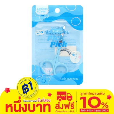 Bohktoh บอกต่อ พิค พิค ซิสเซอซ์ กรรไกรตกแต่งขนตา 1 ชิ้น