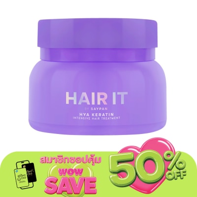 Hair it - แฮร์ อิท ไฮยาเคราติน อินเทนซีฟ แฮร์ ทรีทเม้นท์ 120 กรัม ทรีทเม้นท์ฟื้นผมเสีย นุ่มลื่น