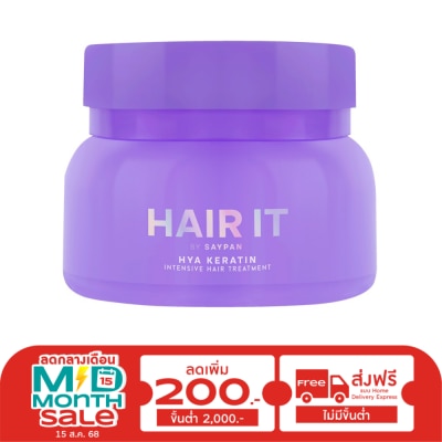 Hair it แฮร์ อิท ไฮยาเคราติน อินเทนซีฟ แฮร์ ทรีทเม้นท์ 120 กรัม ทรีทเม้นท์ฟื้นผมเสีย นุ่มลื่น