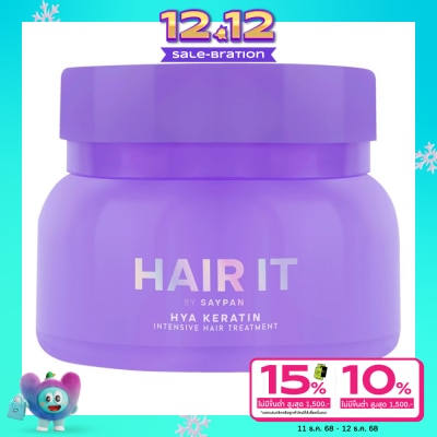 Hair it แฮร์ อิท ไฮยาเคราติน อินเทนซีฟ แฮร์ ทรีทเม้นท์ 120 กรัม ทรีทเม้นท์ฟื้นผมเสีย นุ่มลื่น