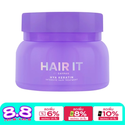 Hair it แฮร์ อิท ไฮยาเคราติน อินเทนซีฟ แฮร์ ทรีทเม้นท์ 120 กรัม ทรีทเม้นท์ฟื้นผมเสีย นุ่มลื่น