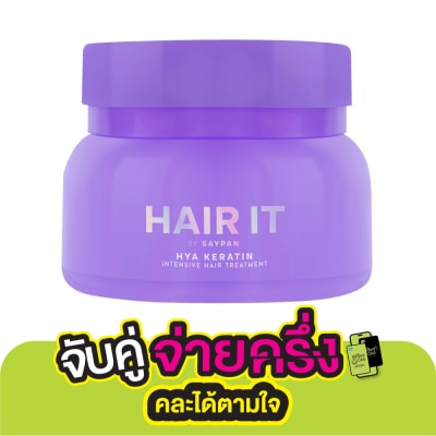 Hair it Hair It Hya Keratin Intensive Hair Treatment 120 G. ทรีทเม้นท์ฟื้นผมเสีย ผมนุ่มลื่น