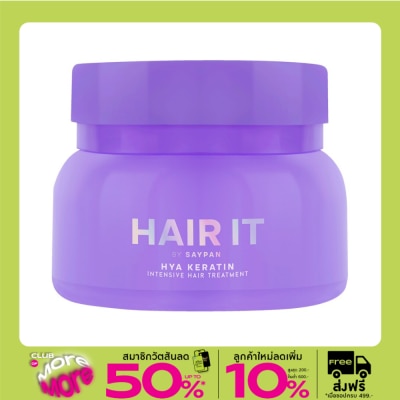 Hair it แฮร์ อิท ไฮยาเคราติน อินเทนซีฟ แฮร์ ทรีทเม้นท์ 120 กรัม ทรีทเม้นท์ฟื้นผมเสีย นุ่มลื่น