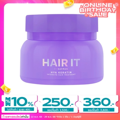 Hair it Hair It Hya Keratin Intensive Hair Treatment 120 G. ทรีทเม้นท์ฟื้นผมเสีย ผมนุ่มลื่น