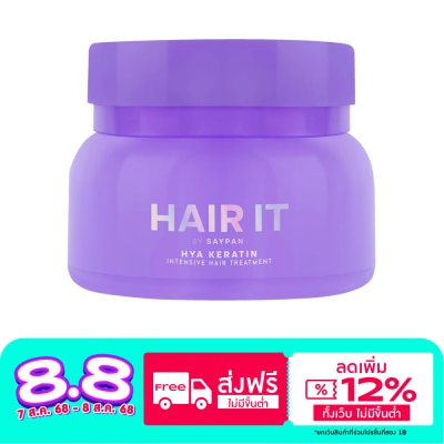 Hair it แฮร์ อิท ไฮยาเคราติน อินเทนซีฟ แฮร์ ทรีทเม้นท์ 120 กรัม ทรีทเม้นท์ฟื้นผมเสีย นุ่มลื่น