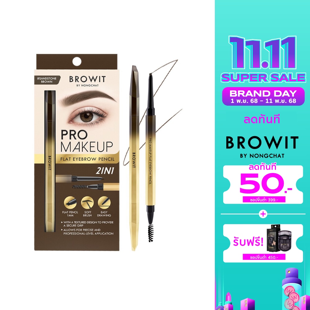 Browit Browit Pro Makeup Pencil0.08g SB