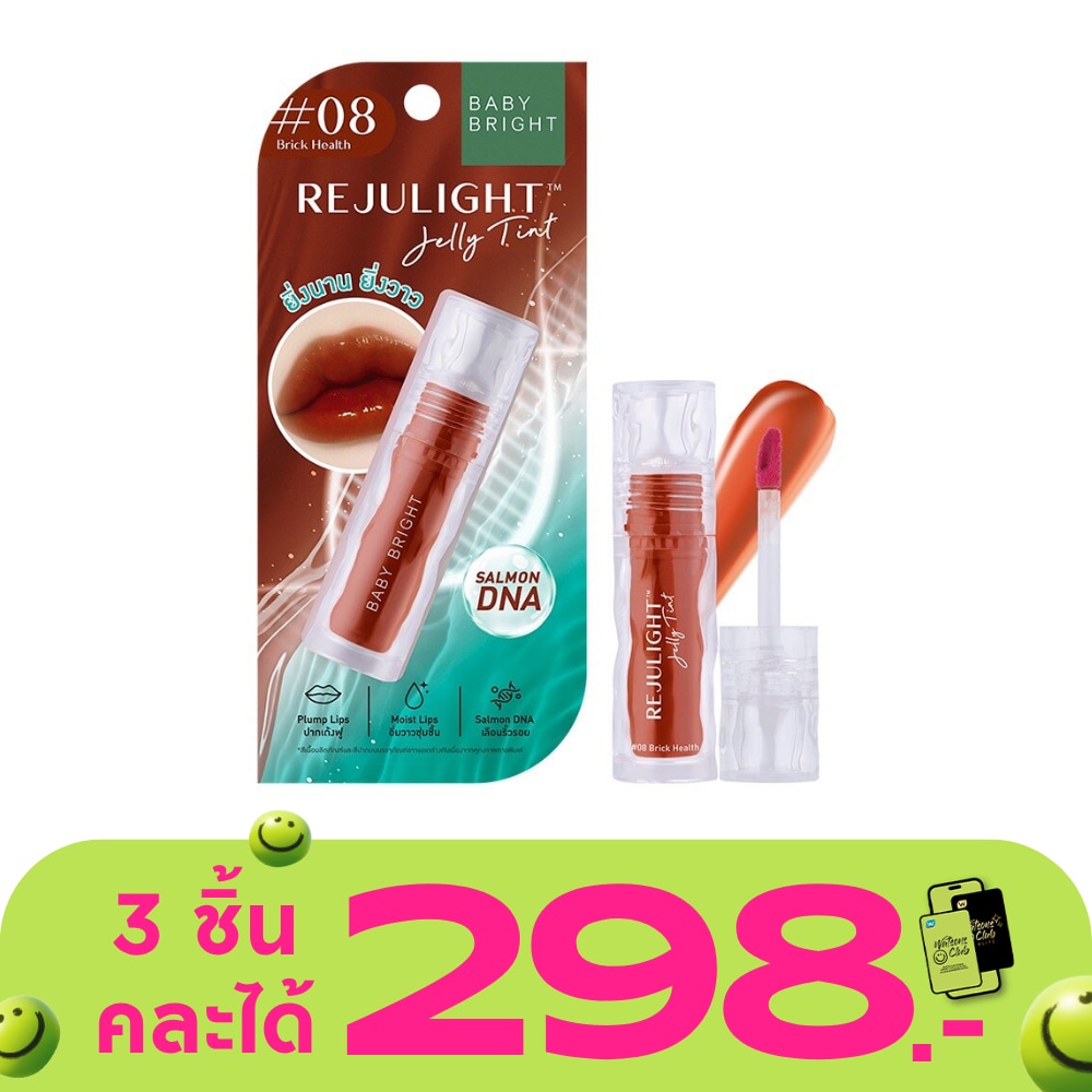 เบบี้ไบร์ท รีจูไลท์ เจลลี่ ลิป ทินท์ 3ก. 08 บริคเฮลธ์