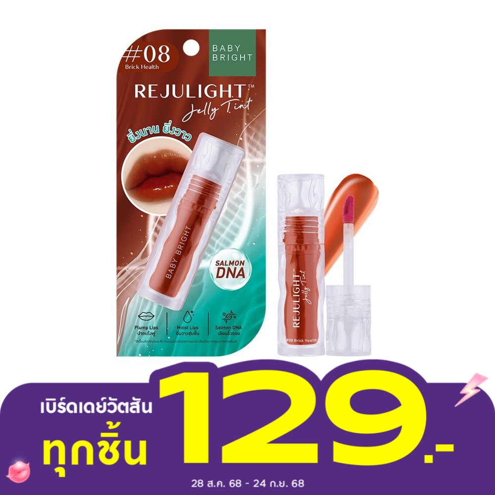 Baby Bright Rejulight Jelly Lip Tint 3g. 08 Brick Health