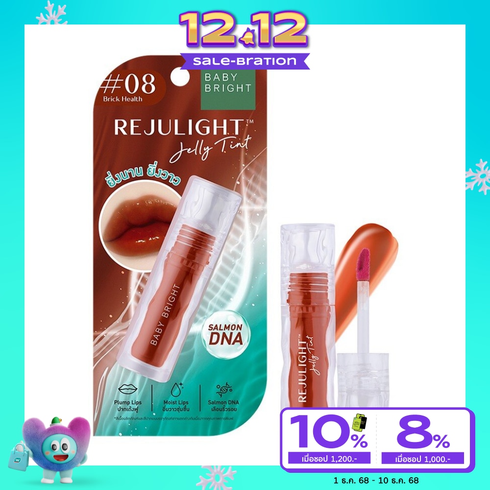 เบบี้ไบร์ท รีจูไลท์ เจลลี่ ลิป ทินท์ 3ก. 08 บริคเฮลธ์