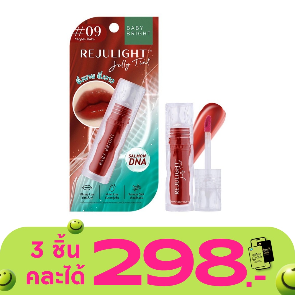 เบบี้ไบร์ท รีจูไลท์ เจลลี่ ลิป ทินท์ 3ก. 09 ไมท์ตี้รูบี้