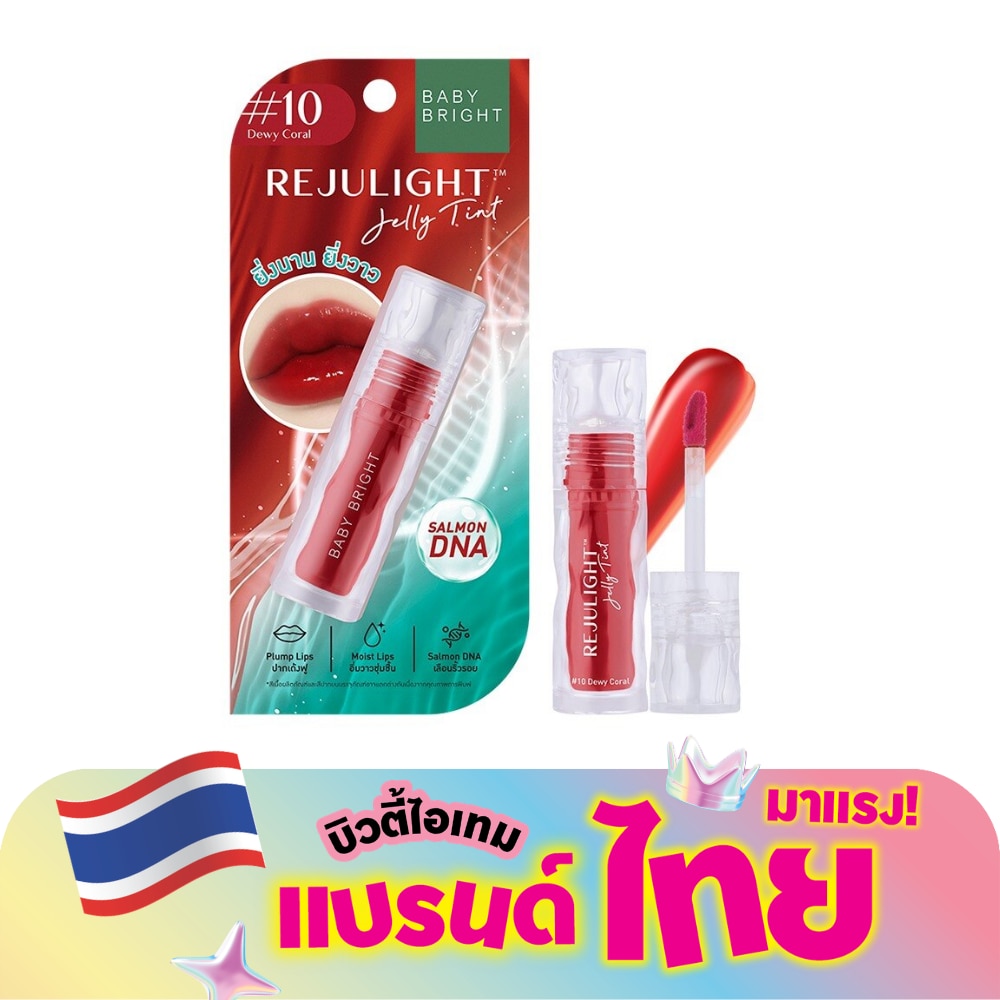 เบบี้ไบร์ท รีจูไลท์ เจลลี่ ลิป ทินท์ 3ก. 10 ดิวอี้คอรัล