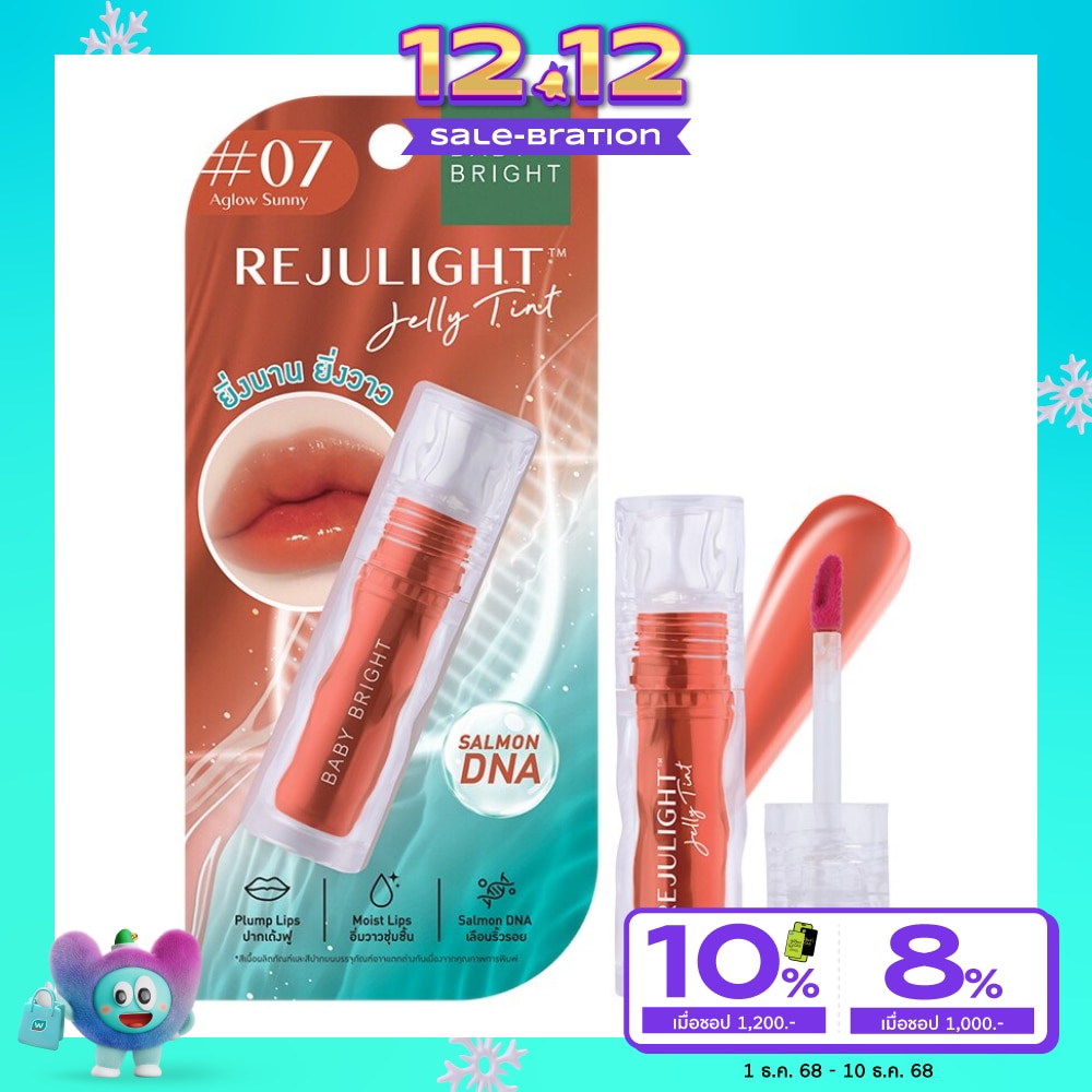 Baby Bright เบบี้ไบร์ท รีจูไลท์ เจลลี่ ลิป ทินท์ 3ก. 07 อะโกลว์ซันนี่