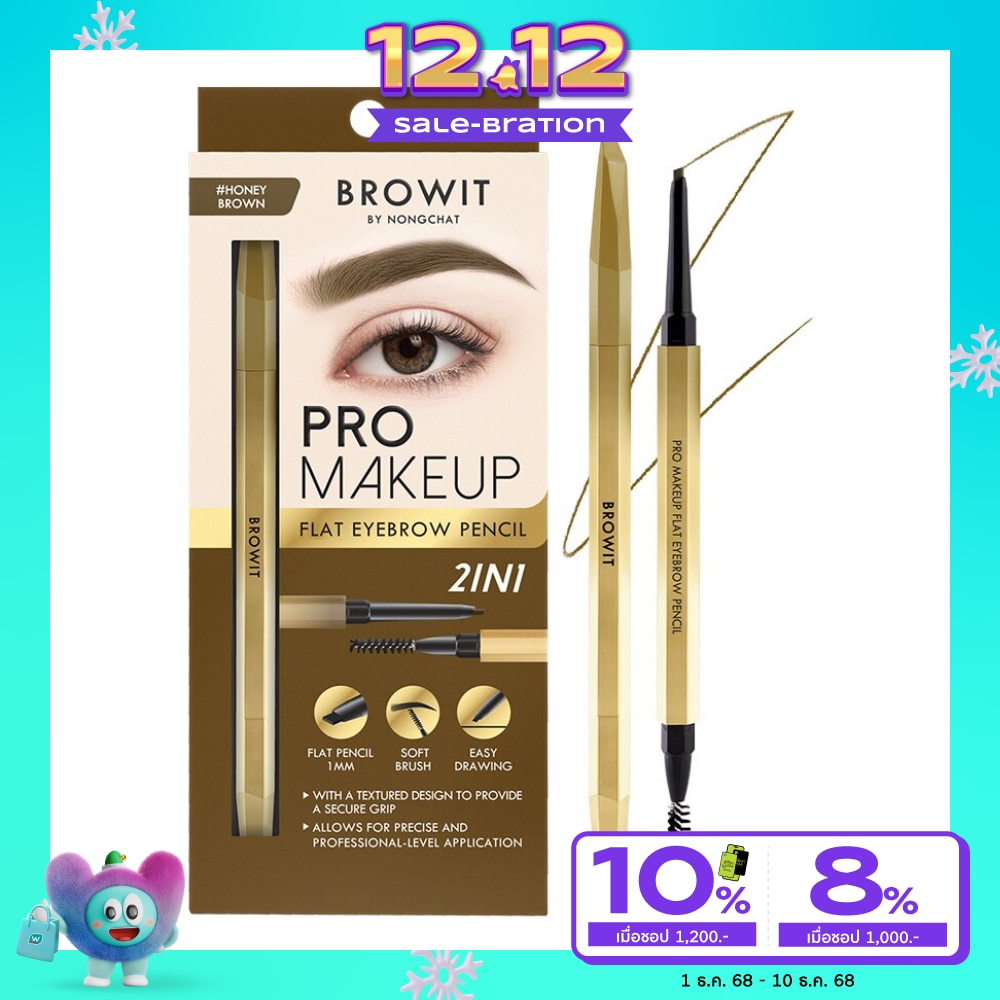 Browit Pro Makeup Flat Eyebrow Pencil 0.08g. Honey Brown