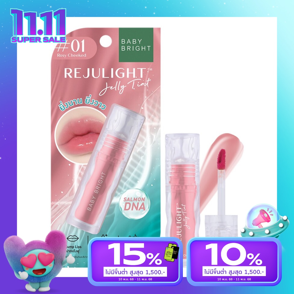 Baby Bright Rejulight Jelly Lip Tint 3g. 01 Rosy Cheeked