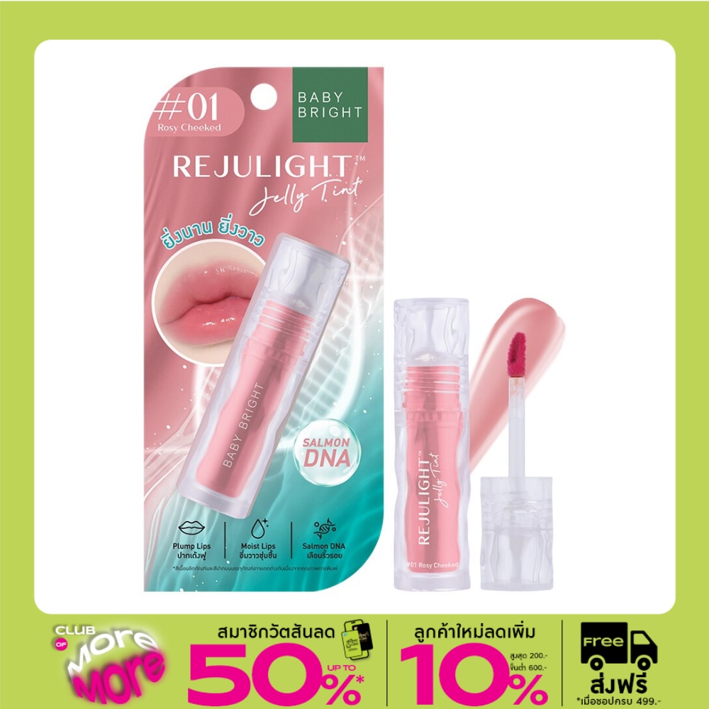 Baby Bright Rejulight Jelly Lip Tint 3g. 01 Rosy Cheeked