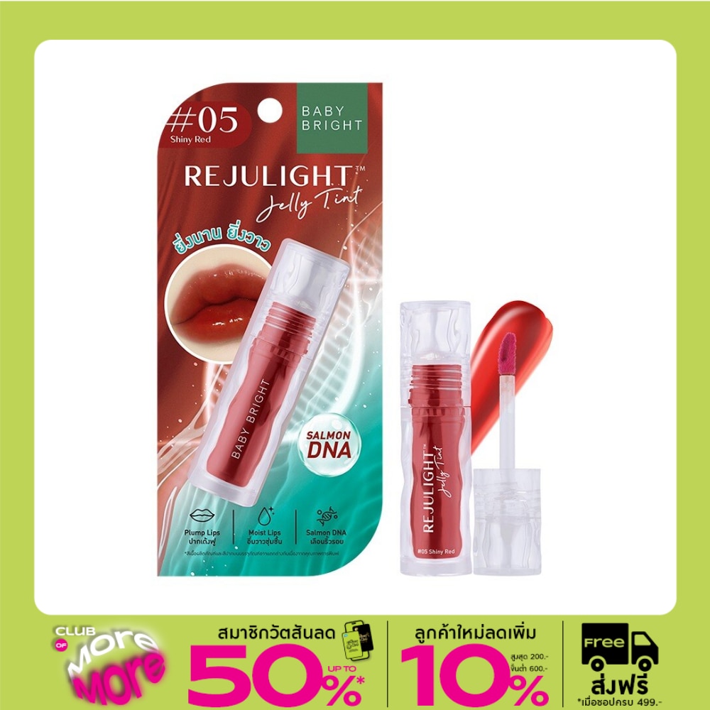Baby Bright Rejulight Jelly Lip Tint 3g. 05 Shiny Red